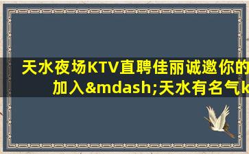 山东夜总会招聘