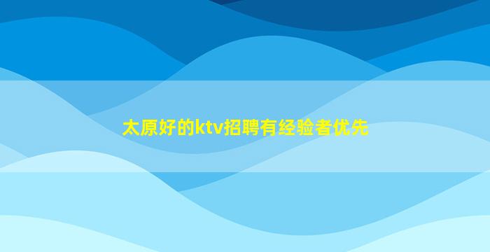 抚州夜场招聘