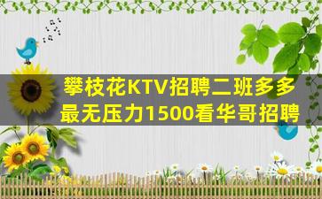 南京夜总会招聘