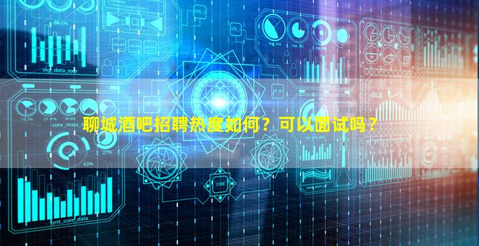 宝鸡KTV招聘